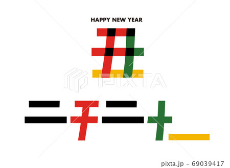 隠れ文字のイラスト素材