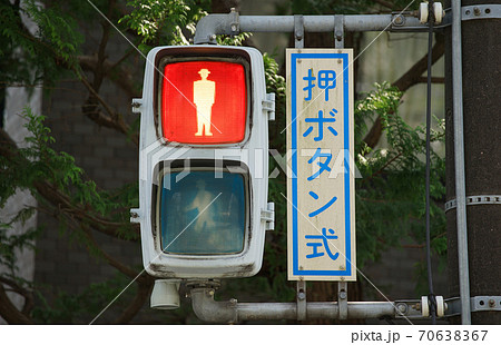 歩行者信号の写真素材