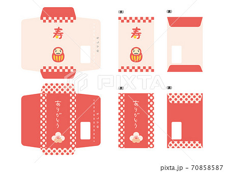 封筒展開図のイラスト素材