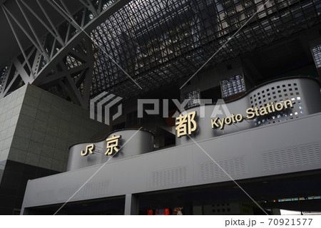 新幹線 文字 漢字 ロゴの写真素材