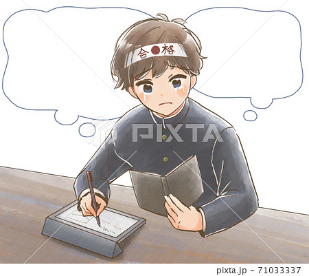 猛勉強のイラスト素材 猛勉強のイラスト素材