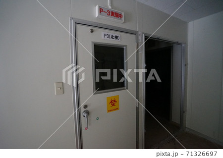 シゲタ動物薬品工業の写真素材 - PIXTA