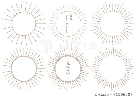 光背のイラスト素材