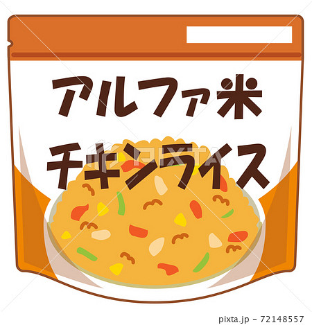 チキンライスのイラスト素材