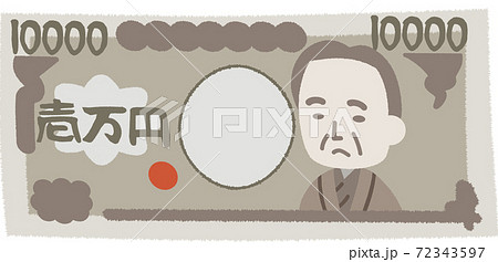 お札 札束のイラスト素材集 ピクスタ