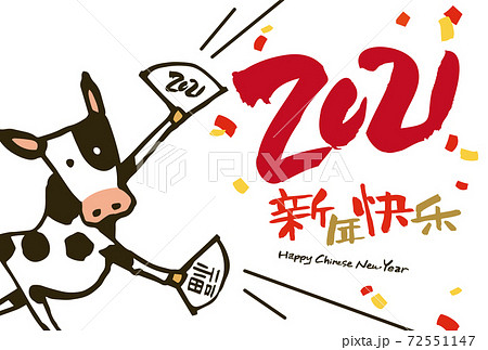 面白い動物のイラスト素材集 ピクスタ