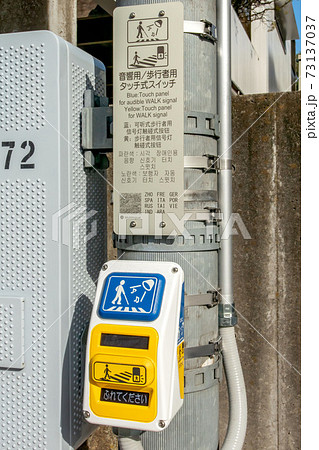 本物‼️ 歩行者・障害者用信号スイッチ Yahoo!オークション - 交通信号機 歩行者用押しボタン箱 Ⅱ形