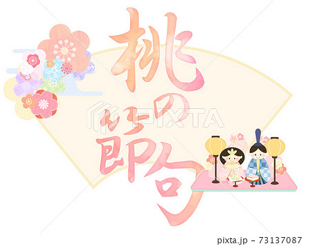 可愛い 手書き かわいい 女の子のイラスト素材