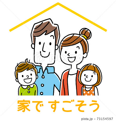 ４人のイラスト素材