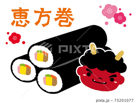 恵方巻 寿司 太巻き アイコンのイラスト素材