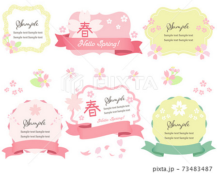 新入生歓迎会のイラスト素材