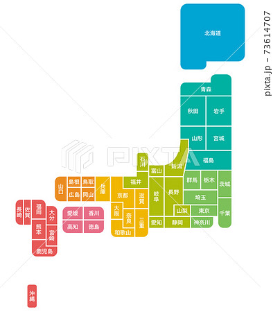 日本地図 日本 地図 都道府県のイラスト素材