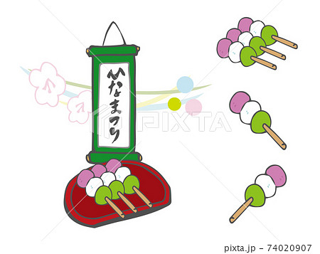 69ページ目 | 団子のイラスト素材(8,023点以上の高品質な