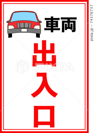 出入口のイラスト素材
