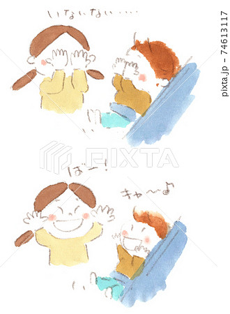 いないいないばあのイラスト素材集 ピクスタ