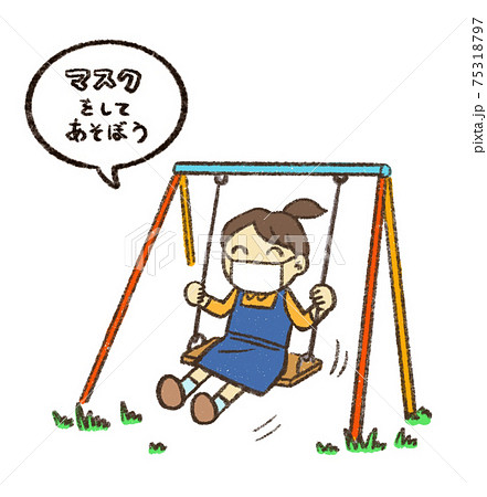 ブランコのイラスト素材集 ピクスタ