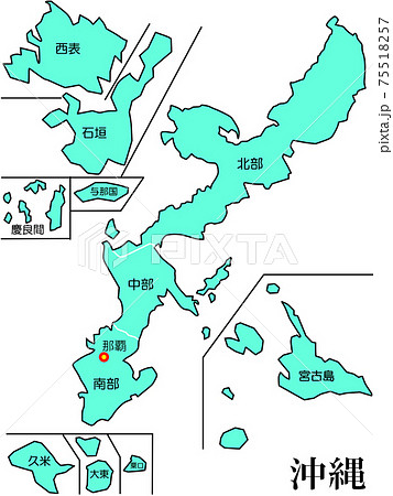 沖縄県のイラスト素材