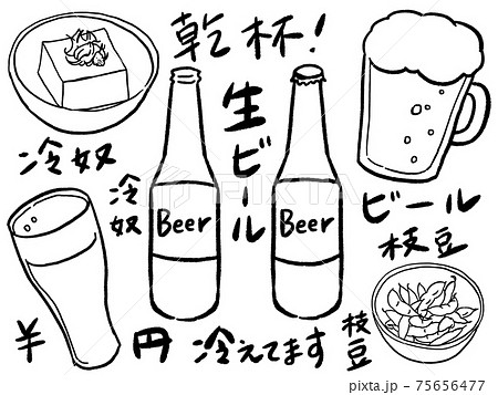 ビール 生ビール ジョッキ モノクロのイラスト素材