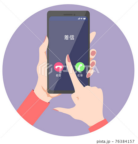 携帯電話 スマートフォン スマホ 着信 画面の写真素材
