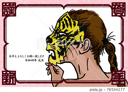 タイガーマスクの写真素材