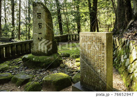 毛利元就の写真素材 - PIXTA