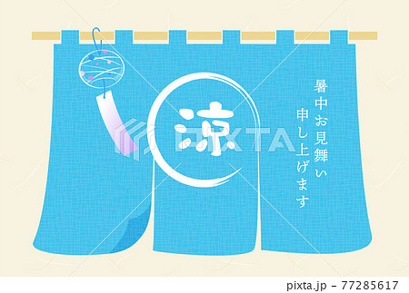 かき氷のれん 素材のイラスト素材 かき氷のれん 素材のイラスト素材