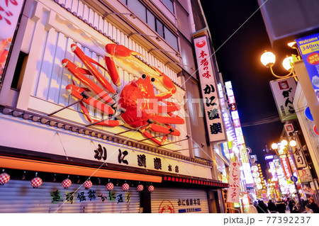 心斎橋の写真素材