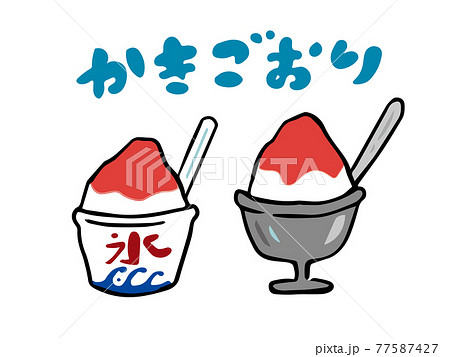 かき氷 屋台 店 祭りのイラスト素材