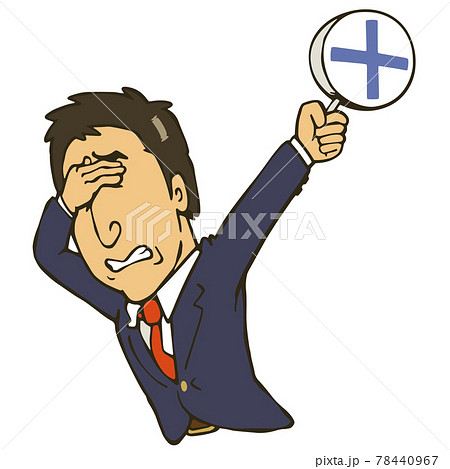 Ngのイラスト素材