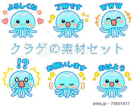 クラゲ 動物 お辞儀 ベクターのイラスト素材