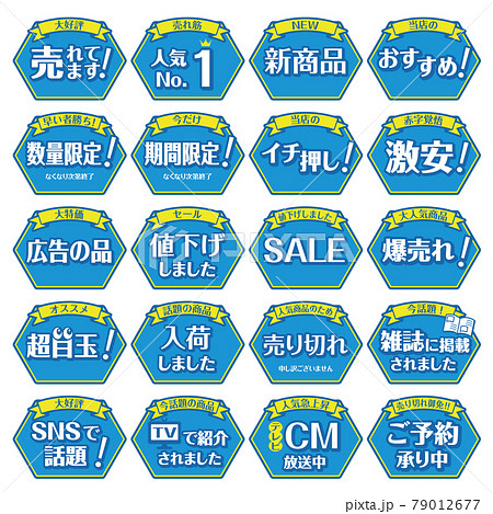 売り切れましたーm(._.)m 売り切れましたのイラスト素材 - PIXTA