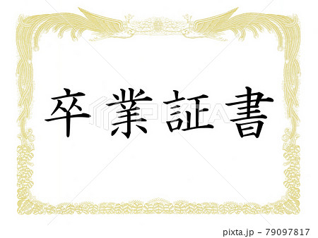 優勝おめでとうのイラスト素材