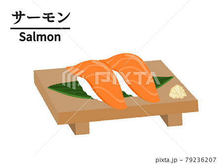 寿司屋のサーモンのイラストのイラスト素材
