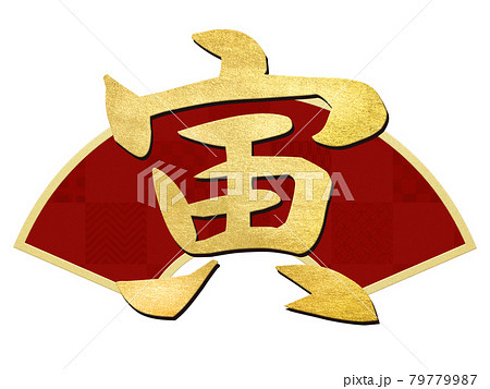 筆文字 虎 漢字のイラスト素材