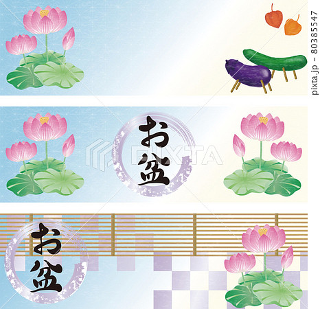 蓮の花 自然 植物 かわいいのイラスト素材
