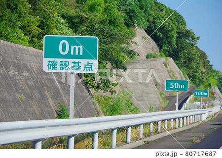 車間距離 看板の写真素材