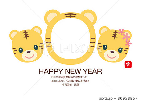 顔はめ イラストの写真素材