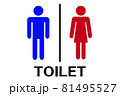 トイレの案内のイラストのイラスト素材
