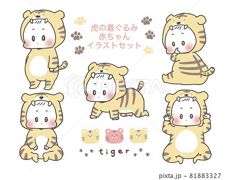 子供 赤ちゃん 着ぐるみ かわいいのイラスト素材