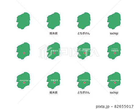 栃木県のイラスト素材