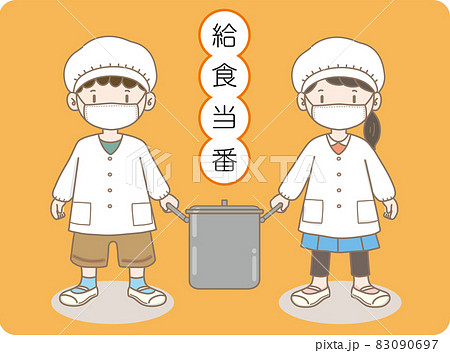 給食 配膳のイラスト素材