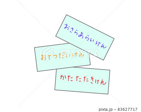 肩たたき券のイラスト素材