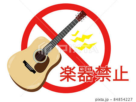 アコースティックギターのイラスト素材