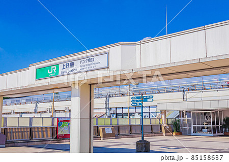上野駅 上野駅舎 パンダ橋口 パンダ橋の写真素材