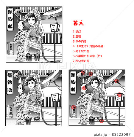 花魁のイラスト素材