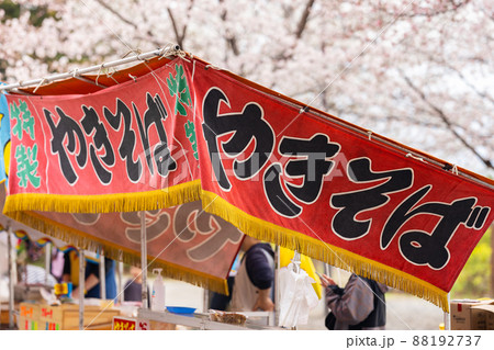 焼きそば 屋台の写真素材