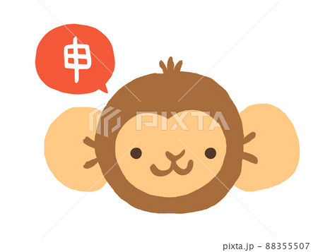 さる 猿 のイラスト素材集 ピクスタ