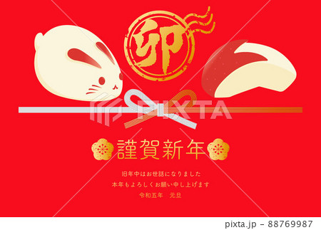 うさぎりんごのイラスト素材