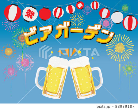 納涼会のイラスト素材