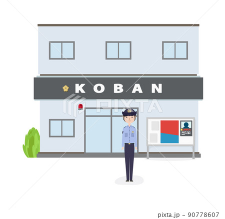 警察署 交番のイラスト素材集 ピクスタ
